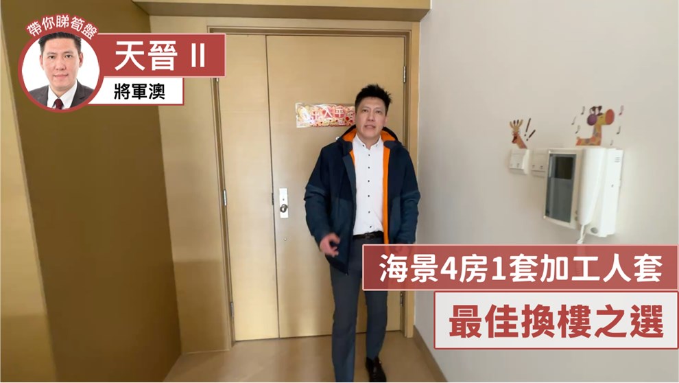 天晉 II 1A座