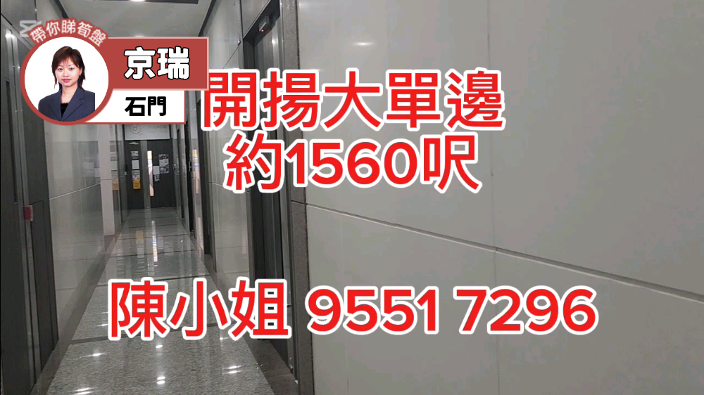 京瑞广场2期的单位视频资料｜写字楼楼盘｜中原工商铺