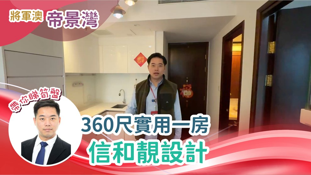 帝景灣 8座