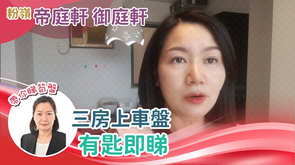 帝庭軒 御庭軒 7座