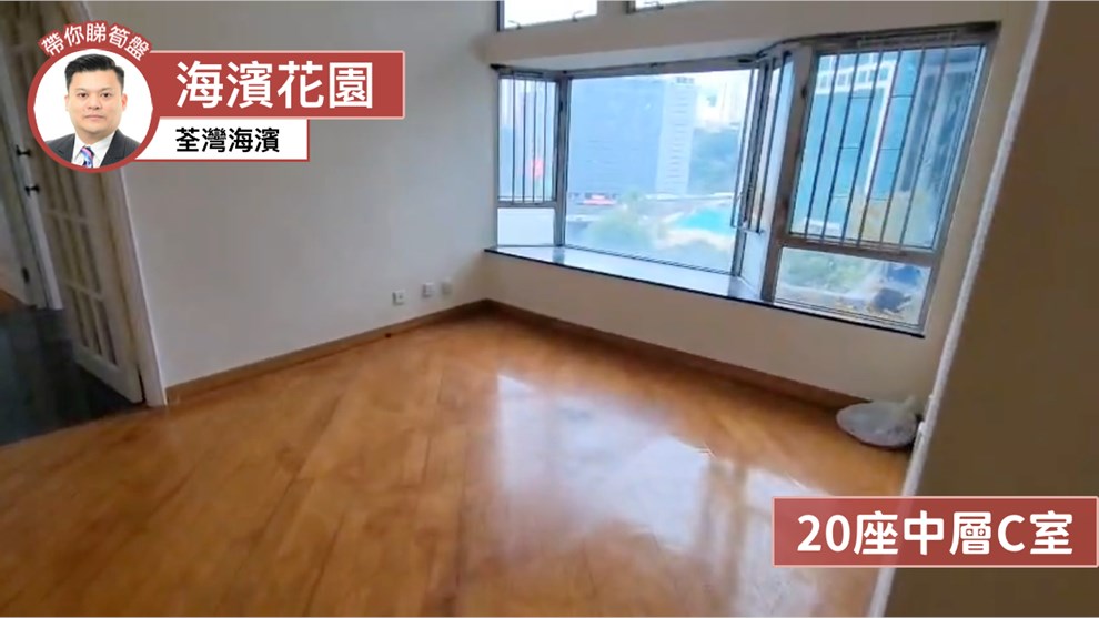 RIVIERA GARDENS・HOI KWAI MANSION (BLOCK 20)