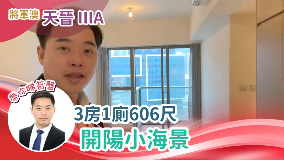 天晉 IIIA 3B座