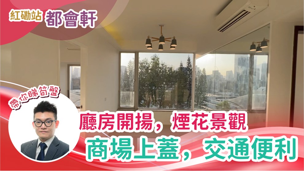 都會軒 2座