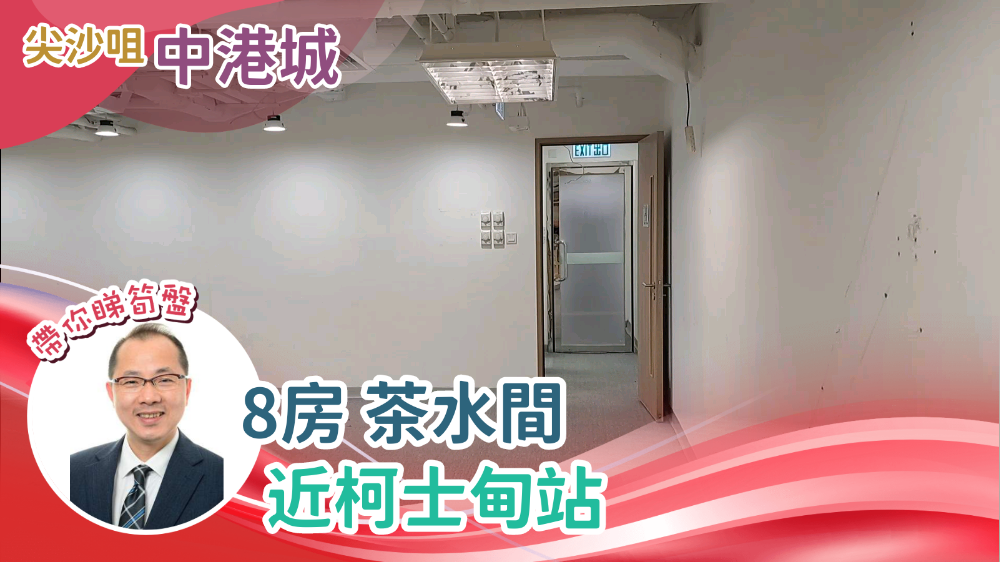 中港城2座｜寫字樓樓盤｜中原工商舖