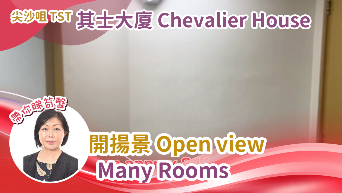 Chevalier House｜Office Property | Centaline Commercial