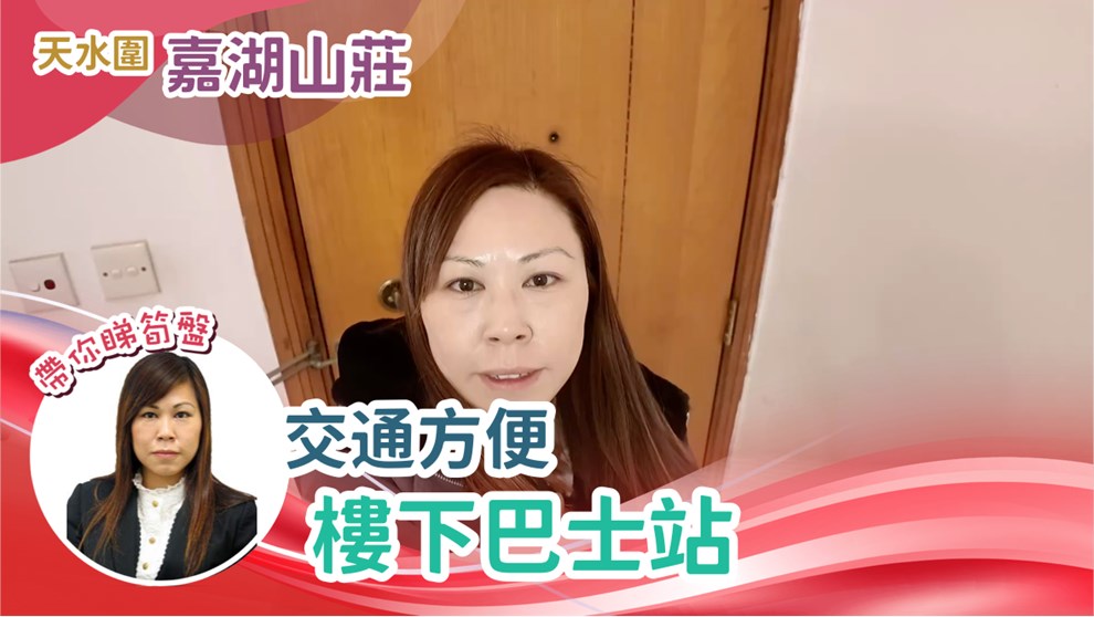 嘉湖山莊 6期 美湖居 1座