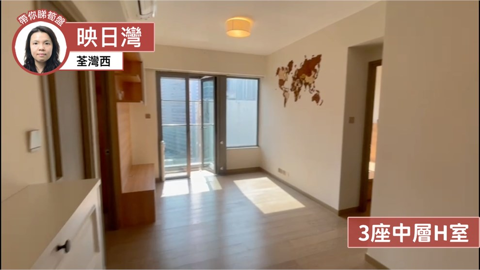 映日灣 3座