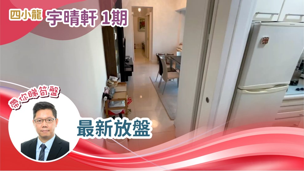 宇晴軒 1期 5座
