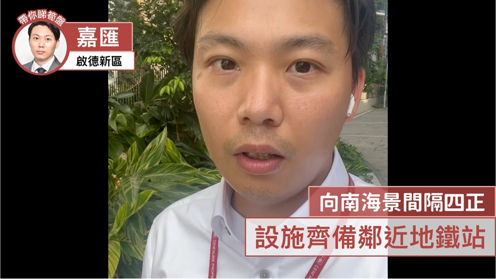 嘉匯 9座