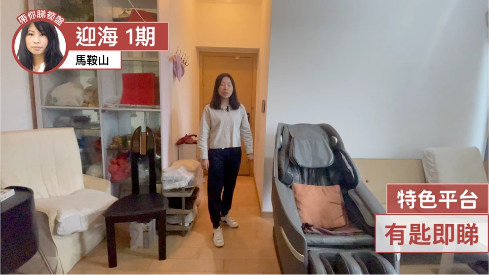 迎海 1期 3座