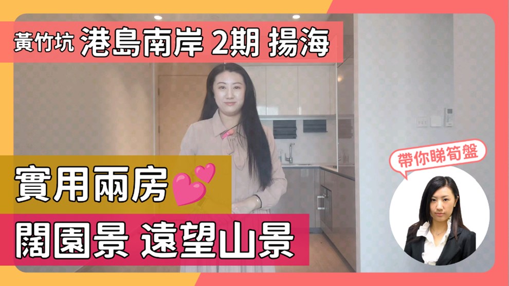 港岛南岸 2期 扬海 1座 (1B)