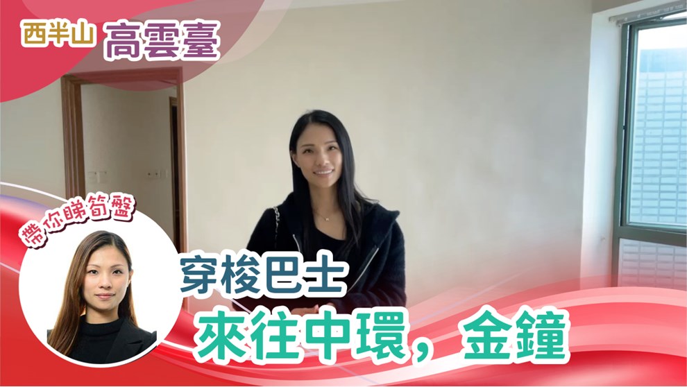 高云台