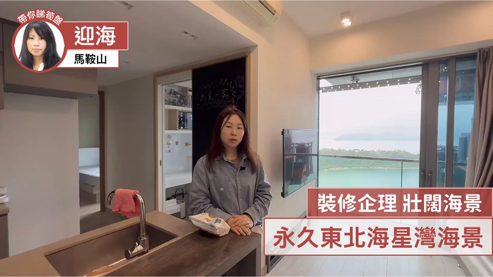 迎海 3期 迎海‧星灣御 25座
