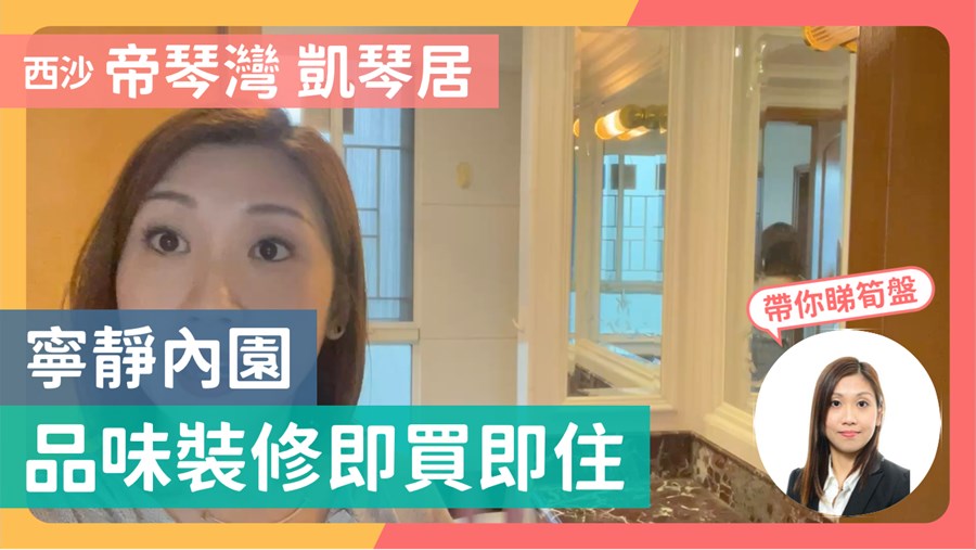 帝琴湾 凯琴居 17座, 视频