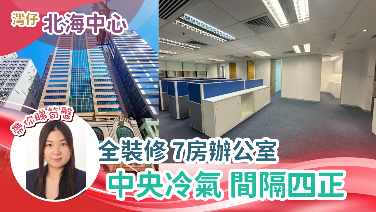 Unit Video materials about Cnt Tower | Office Listing | Centaline Commercial