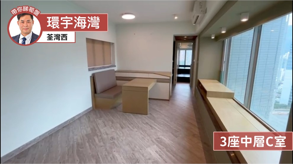 環宇海灣 3座