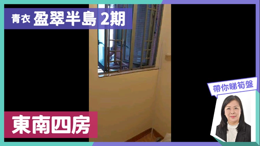 盈翠半島 2期 1座, 視頻