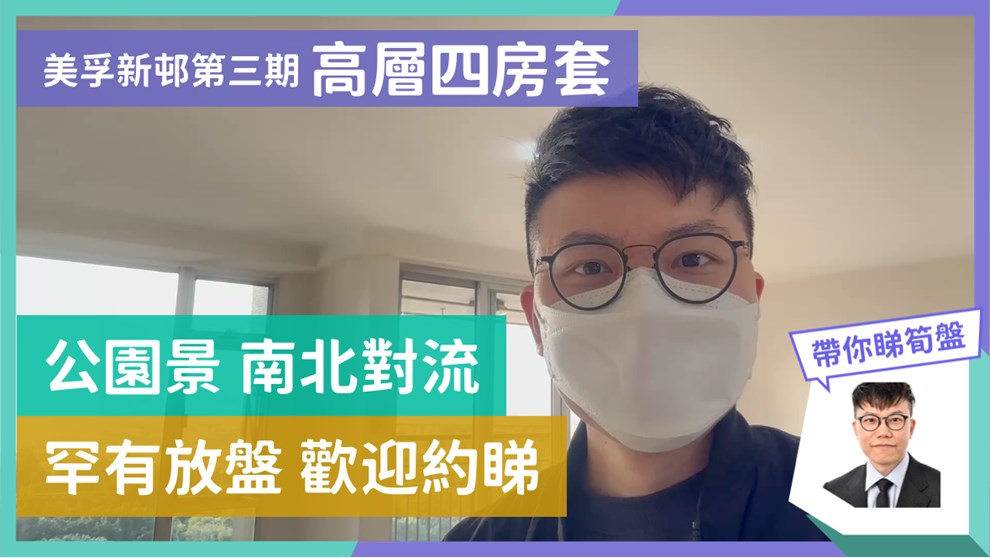 美孚新邨 3期 百老匯街52-54號