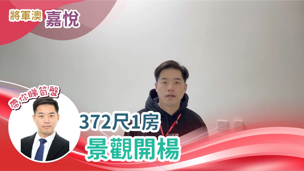 嘉悦 1座
