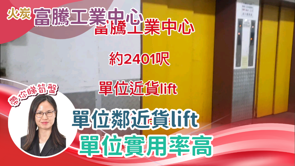 富腾工业中心｜工商楼盘｜中原工商铺