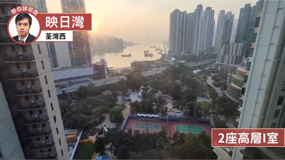 映日灣 2座