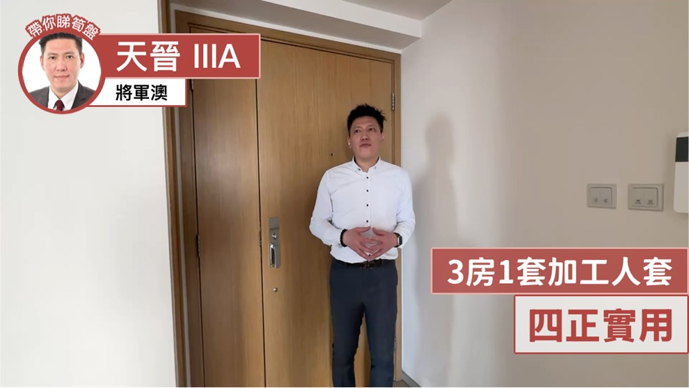 天晉 IIIA 5B座