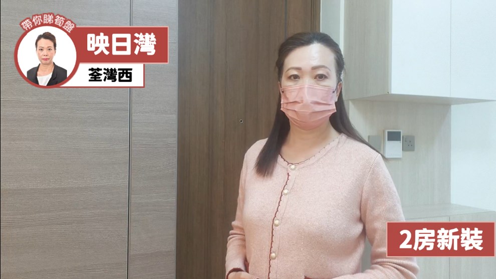 映日灣 1座