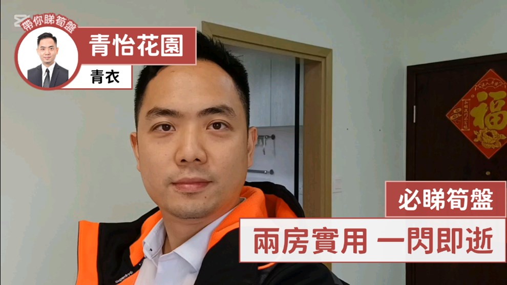 青怡花园 7座