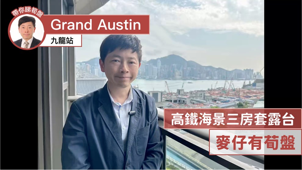 GRAND AUSTIN 3座