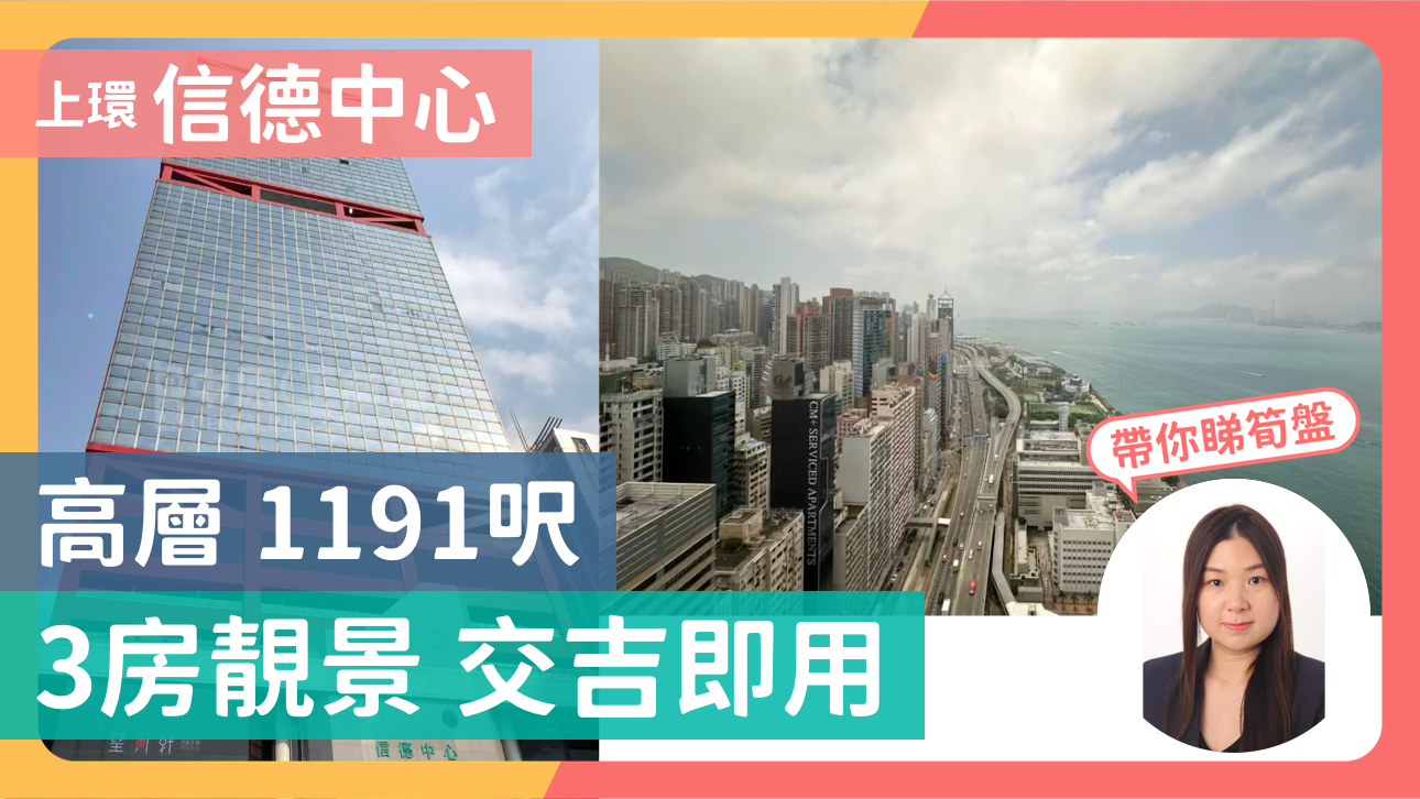 信德中心西翼｜寫字樓樓盤｜中原工商舖
