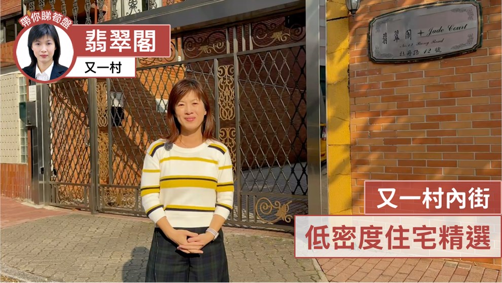翡翠閣