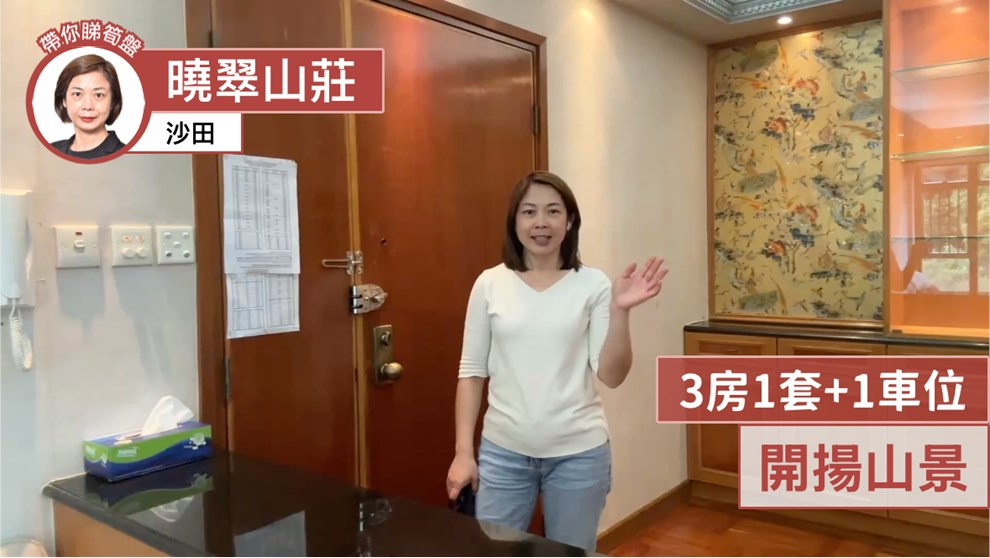 曉翠山莊 8座