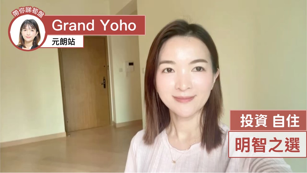 GRAND YOHO 1期 10座