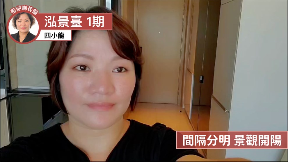 泓景臺 1期 3座