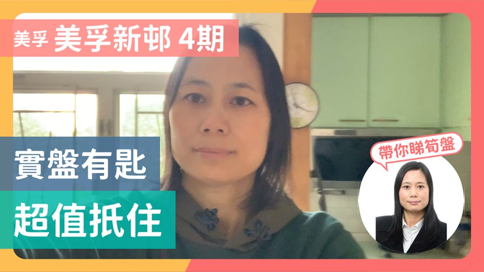 美孚新邨 4期 百老匯街105-107號