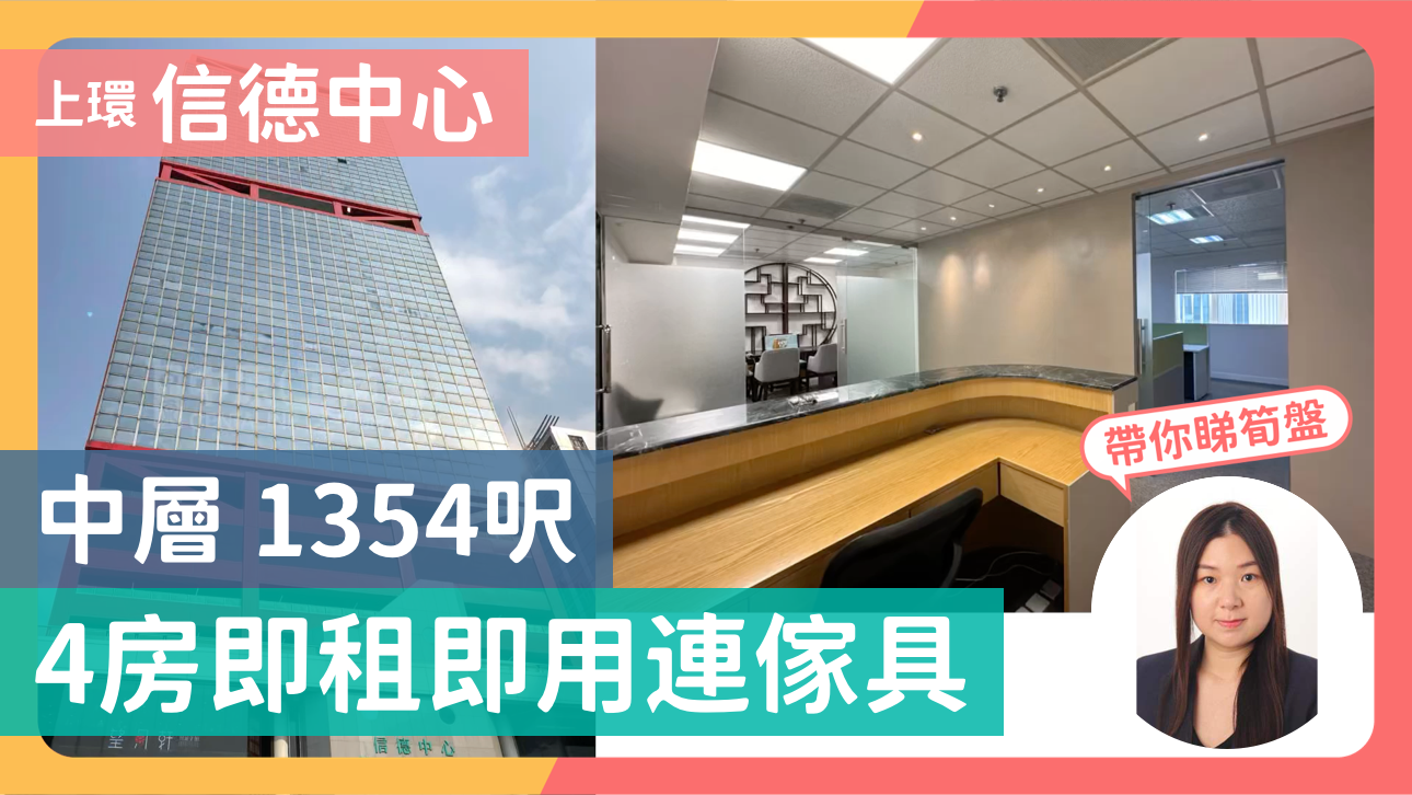Unit Video materials about Shun Tak Centre, West Tower | Office Listing | Centaline Commercial