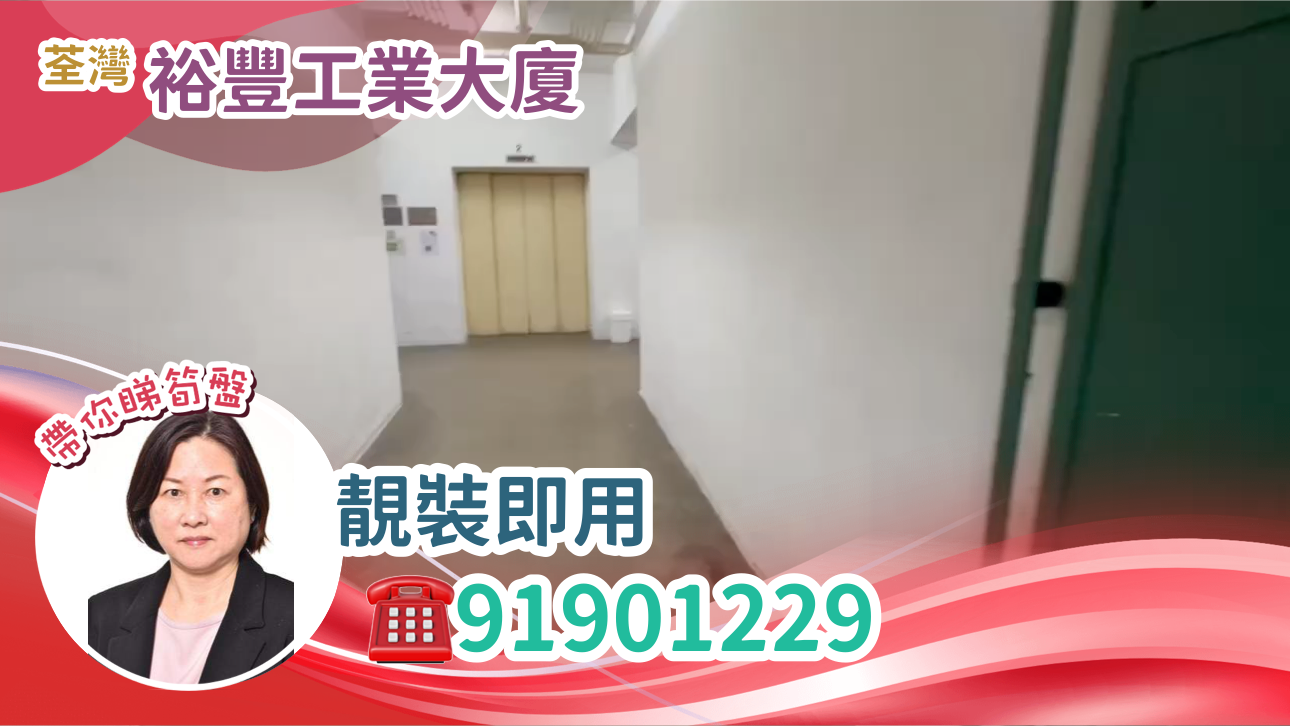 Yue Fung Industrial Building｜Industrial Property | Centaline Commercial