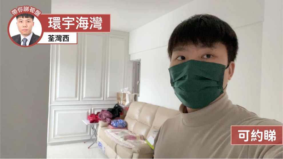 環宇海灣 8座