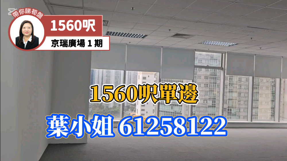 京瑞广场2期的单位视频资料｜写字楼楼盘｜中原工商铺
