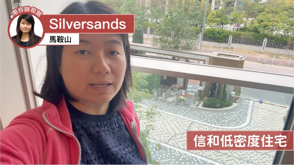 SILVERSANDS 5A座