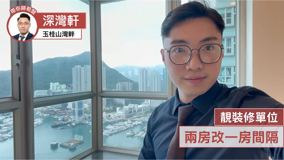 深灣軒 1座