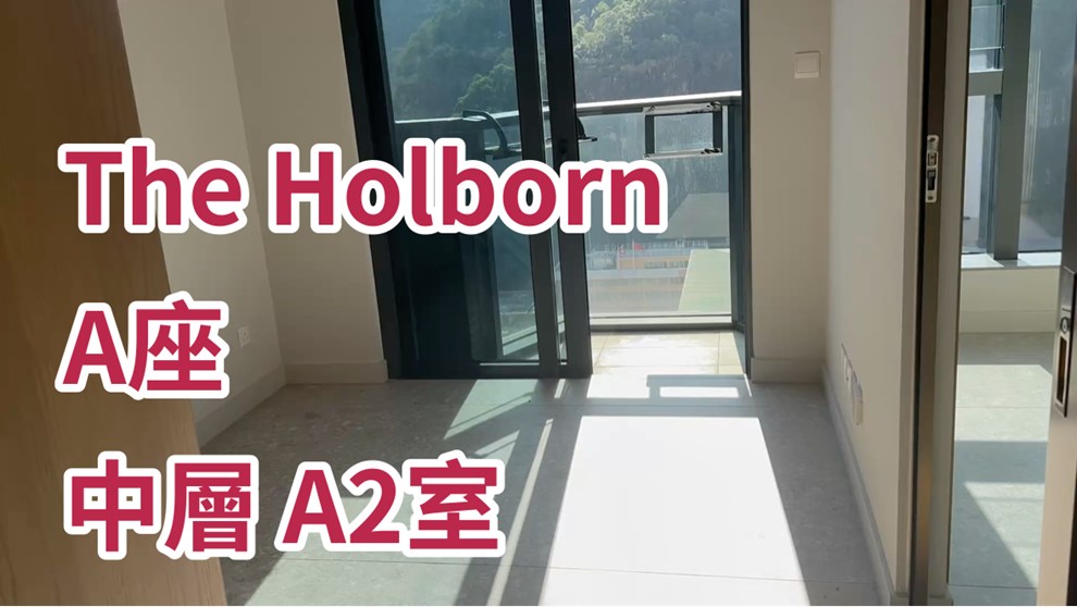 THE HOLBORN・TOWER A