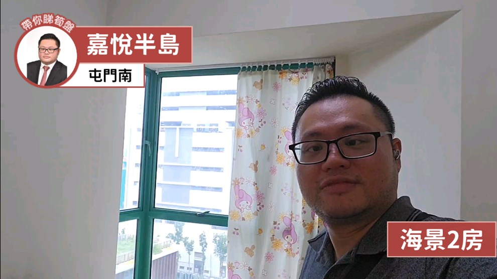 嘉悅半島 2座 2房 8樓 E室