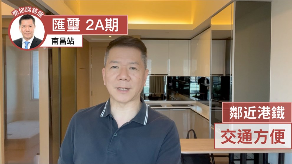 匯璽 2A期 1B座