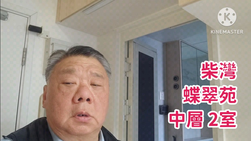 蝶翠苑