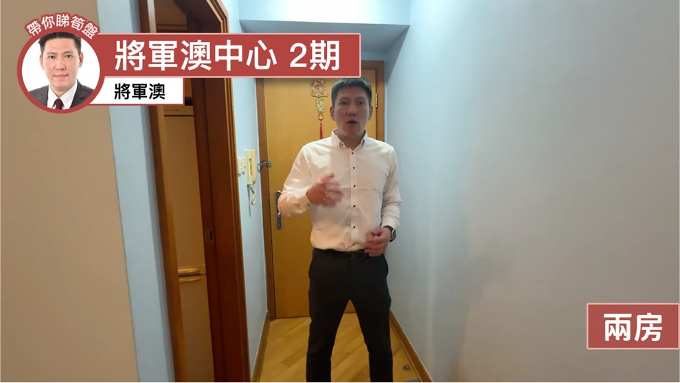 將軍澳中心 2期 1座