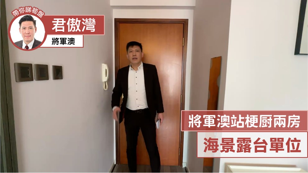 君傲灣 3座