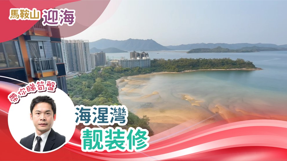 迎海 3期 迎海‧星灣御 25座