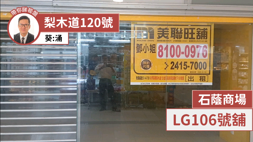 Unit Video materials about Shek Yam Shopping Centre | Retail Listing | Centaline Commercial