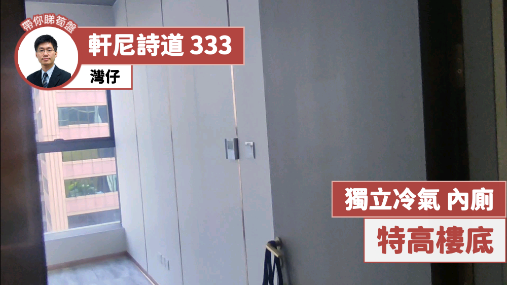 333 HENNESSY｜寫字樓樓盤｜中原工商舖
